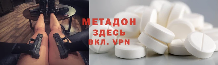 МЕТАДОН methadone  даркнет сайт  blacksprut tor  Азов 